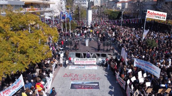 Πρωτόγνωρη συγκέντρωση διαμαρτυρίας για την Τέμπη στην Καλαμάτα 22