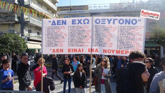 Πρωτόγνωρη συγκέντρωση διαμαρτυρίας για την Τέμπη στην Καλαμάτα 30