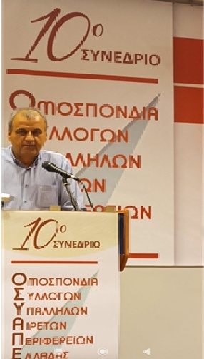 Δημήτρης Φαββατάς για το 10ο Συνέδριο της ΟΣΥΑΠΕ 41