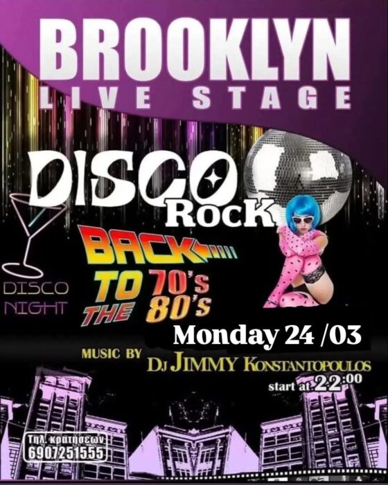 Disco party: Η Βραδιά που Λατρέψατε Επιστρέφει στο Brooklyn Live Stage 18