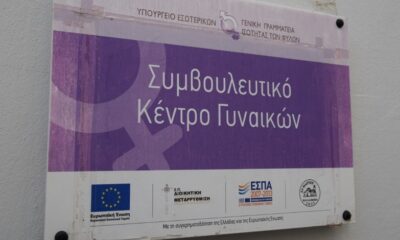 Εκδήλωση για την Παγκόσμια Ημέρα της Γυναίκας από το Συμβουλευτικό Κέντρο Γυναικών θυμάτων βίας Καλαμάτας 2