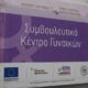 Εκδήλωση για την Παγκόσμια Ημέρα της Γυναίκας από το Συμβουλευτικό Κέντρο Γυναικών θυμάτων βίας Καλαμάτας 44