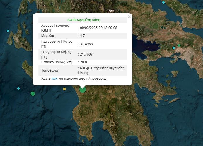 Σεισμός 4,7 Ρίχτερ, ταρακούνησε τη Μεσσηνία 4