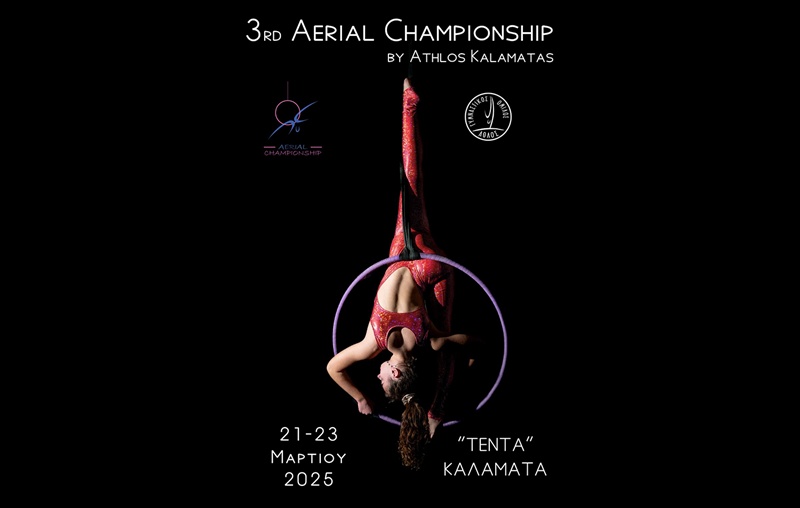 3rd Aerial Championship στην Καλαμάτα 1