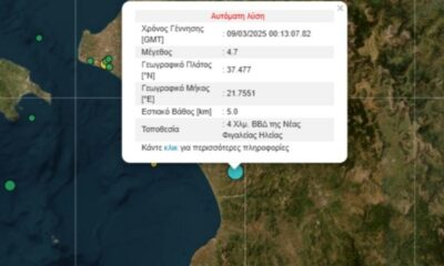 Σεισμός 4,7 Ρίχτερ, ταρακούνησε τη Μεσσηνία 29