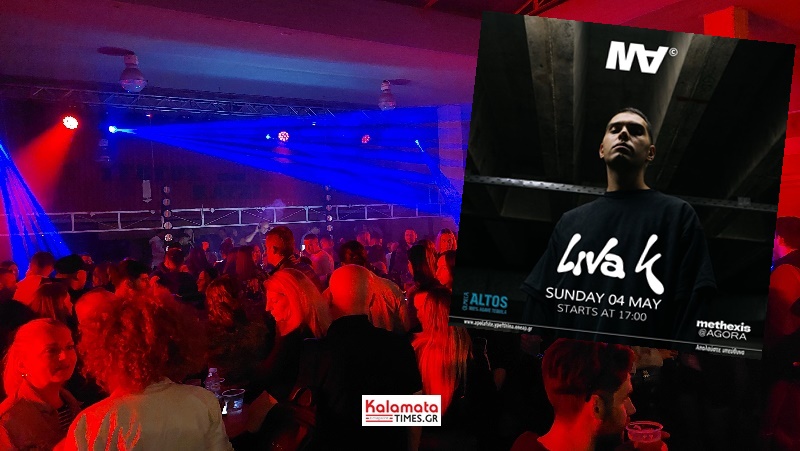 Τα Methexis@AGORA επιστρέφουν δυναμικά με τον DJ Liva K στην Καλαμάτα! 3