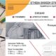 Ετήσια Έκθεση Σπουδαστών από το Εργαστήρι Σχεδίου Καλαμάτας στο Πνευματικό Κέντρο 27