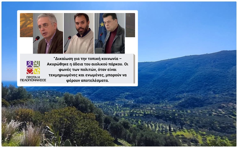 "Πρώτα η Πελοπόννησος" Ακυρώθηκε η άδεια του αιολικού πάρκου στο Μαυροβούνι 7