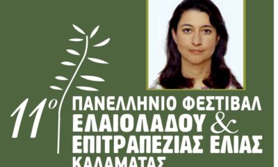 H Δρ Χαραλαμπία Μπολέτη στο 11ο Φεστιβάλ Ελαιολάδου και Επιτραπέζιας Ελιάς στην Καλαμάτα 70