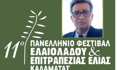 Πρωτοπορία από την Καλαμάτα: Νέα μέθοδος «παγώνει» τον χρόνο για το ελαιόλαδο στο 11ο Φεστιβάλ Ελαιολάδου Καλαμάτας 70
