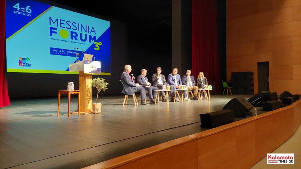 Το 3ο Messinia Forum άνοιξε τις πύλες του 9