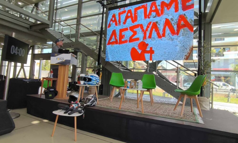 Η ομάδα #αγαπάμεδεσύλλα εντυπωσίασε το κοινό του 3ου Messinia Forum 1