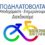Καλαμάτα: Ποδηλατοβόλτα αφιερωμένη στην Ευαισθητοποίηση για τον Αυτισμό