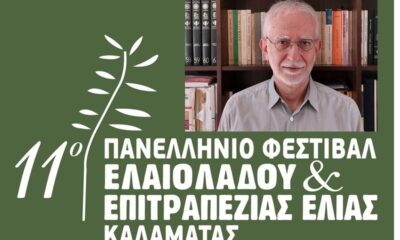 Ο Δρ Στάθης Γκόνος στο 11ο Φεστιβάλ Ελαιολάδου και Επιτραπέζιας Ελιάς για τα μυστικά της μακροβιότητας 74